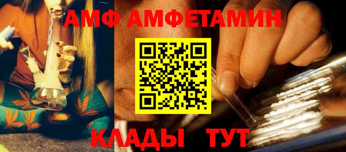 Амфетамин  Вход с VPN  Южноуральск  Амфетамин Розовый 