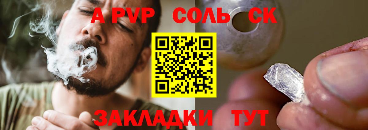 APVP Crystall Южноуральск