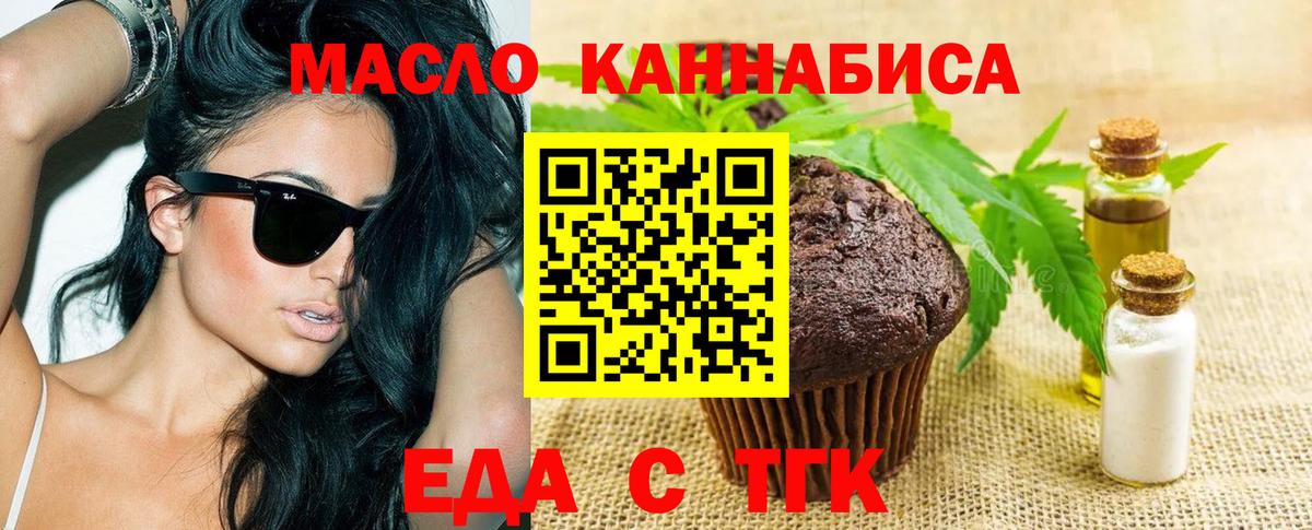 Южноуральск  Canna-Cookies конопля  Вход с VPN 