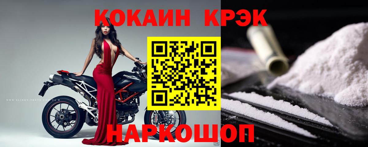 Кокаин Перу  COCAIN Columbia  Кокаин  Вход с VPN  Южноуральск 