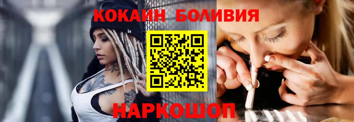 Cocaine Колумбийский Южноуральск
