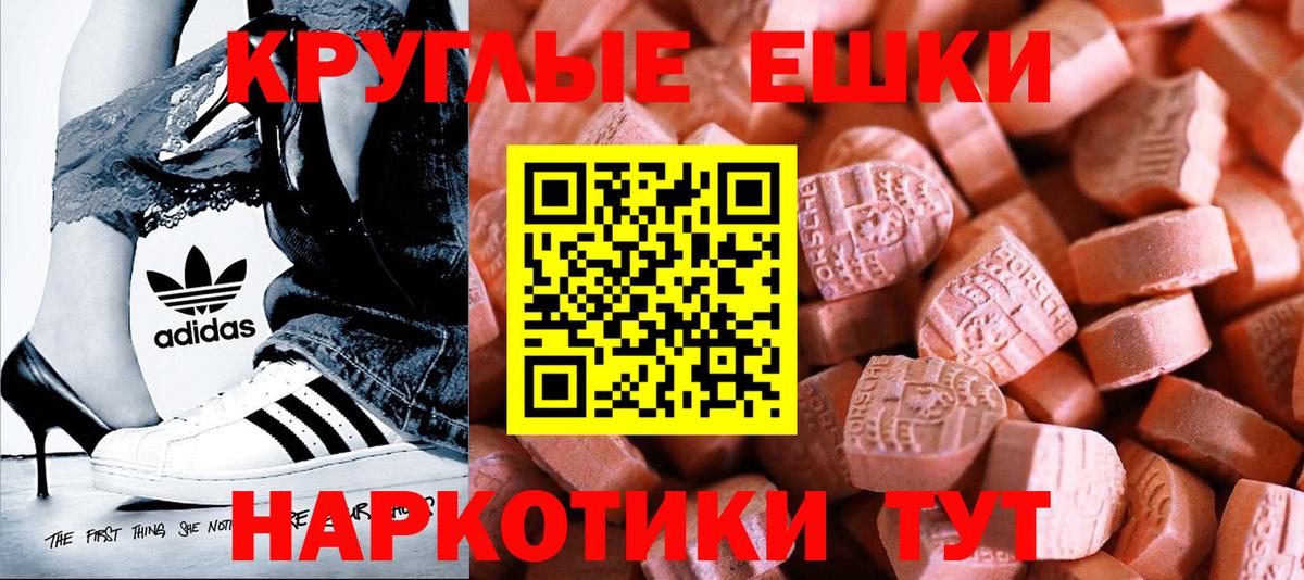 Экстази VHQ Южноуральск