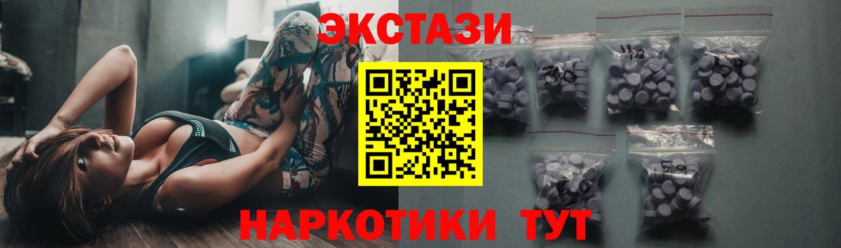 ЭКСТАЗИ 300 mg  Вход с VPN  Южноуральск  купить наркотики сайты  ЭКСТАЗИ Philipp Plein  Экстази 