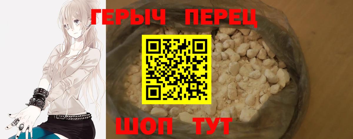 ГЕРОИН гречка  Вход с VPN  ГЕРОИН  Южноуральск 