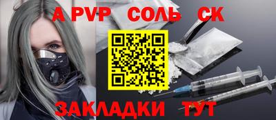 мяу мяу кристалл Татарск