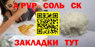 мяу мяу кристалл Татарск
