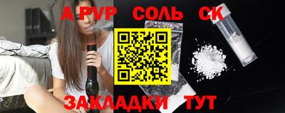 мяу мяу кристалл Татарск