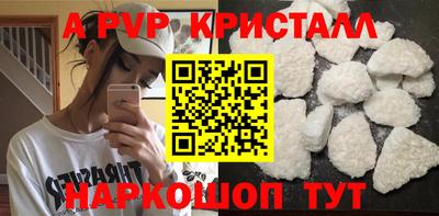 мяу мяу кристалл Татарск