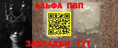 альфа пвп VHQ Туймазы