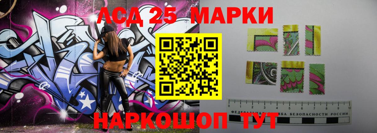 Южноуральск  LSD-25 экстази ecstasy  Лсд 25 экстази кислота  Вход с VPN 
