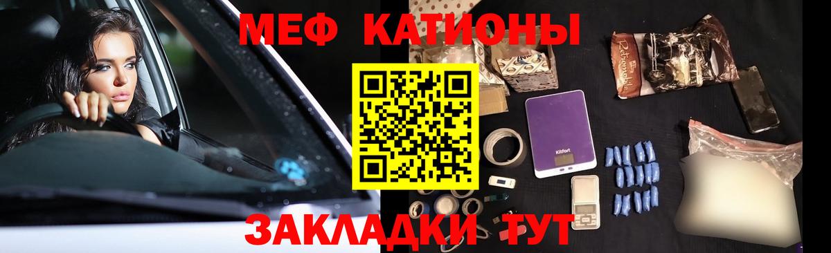 Мефедрон кристаллы Южноуральск