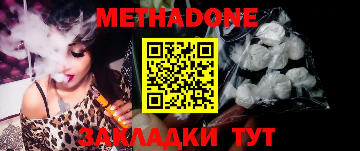 МЕТАДОН VHQ  блэк спрут маркетплейс  Южноуральск  Вход с VPN 