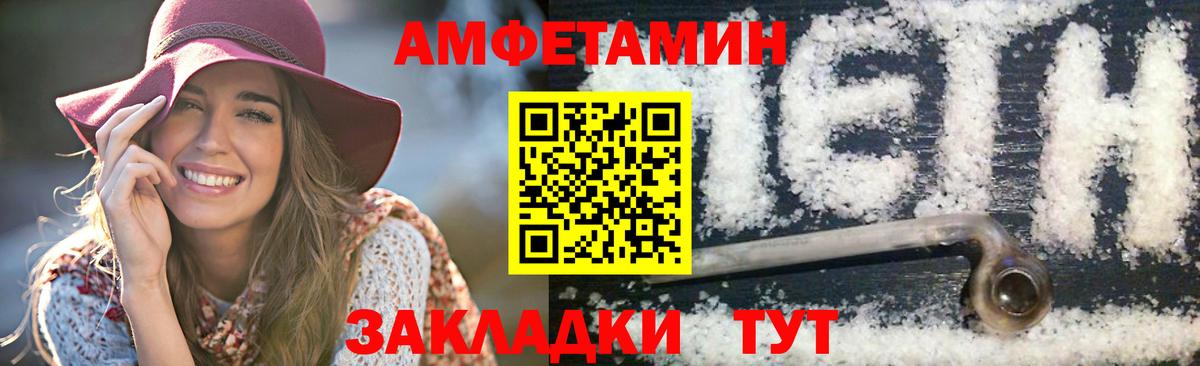 МЕТАМФЕТАМИН пудра Южноуральск