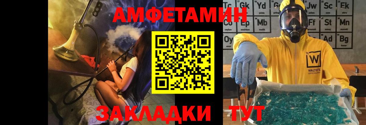 Первитин  Вход с VPN  Южноуральск  МЕТАМФЕТАМИН Декстрометамфетамин 99.9% 