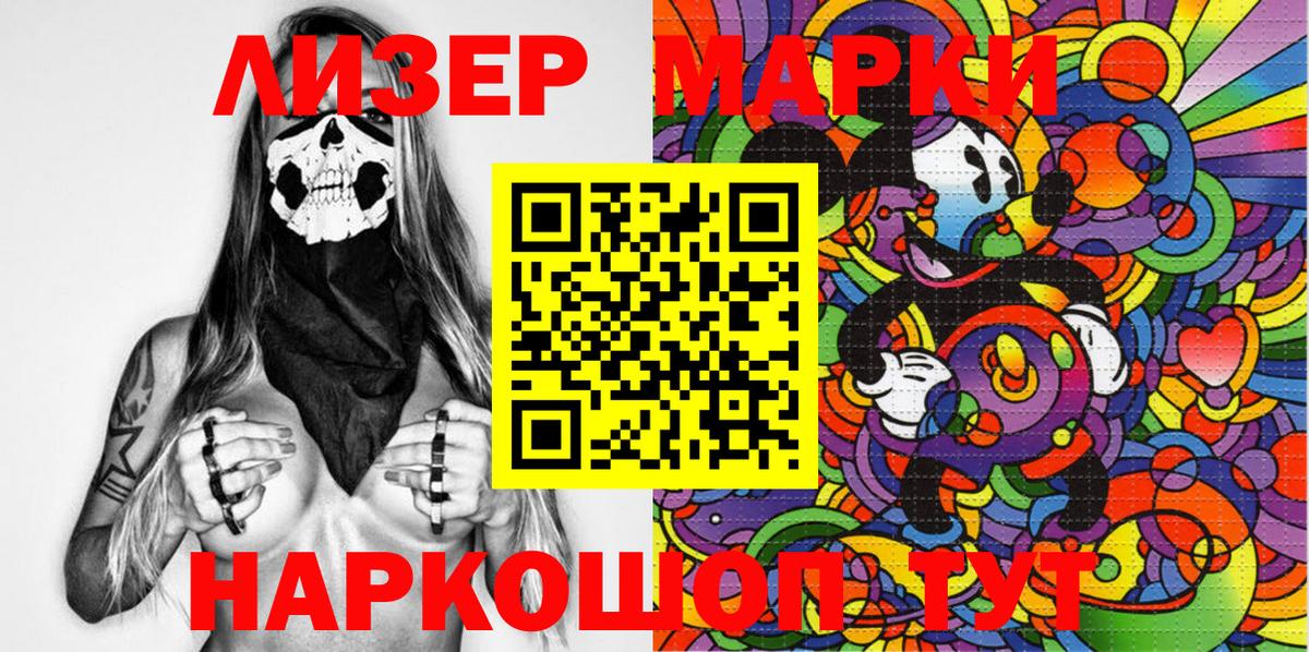 Марки N-bome 1,5мг  Вход с VPN  купить наркоту  Южноуральск 
