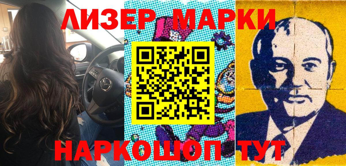 Марки NBOMe 1,5мг Южноуральск