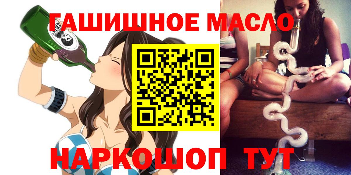 Дистиллят ТГК THC oil Южноуральск